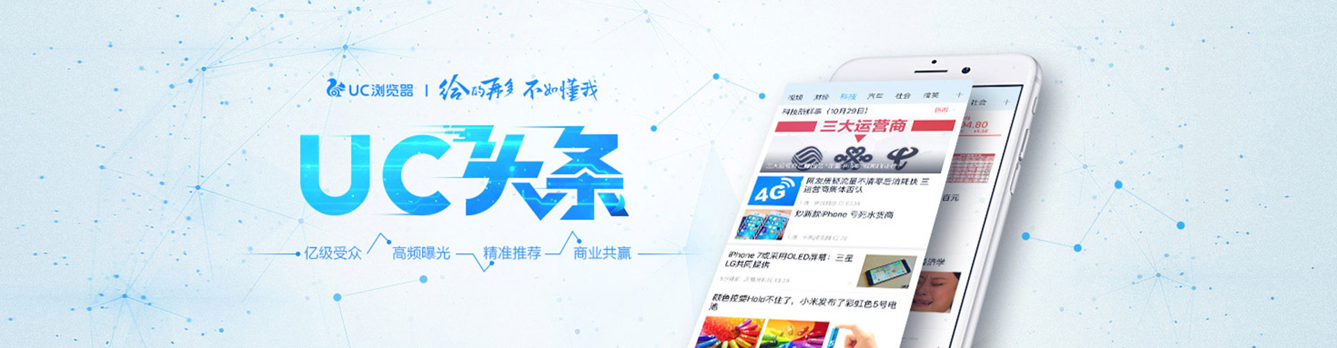 万秀信息流运营